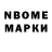 Марки 25I-NBOMe 1,8мг SuperChooma