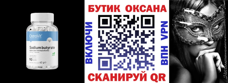 БУТИРАТ BDO Камбарка