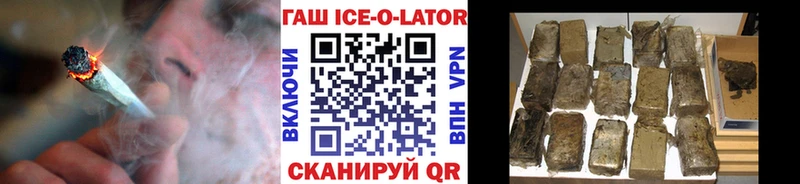 ГАШИШ ice o lator Камбарка