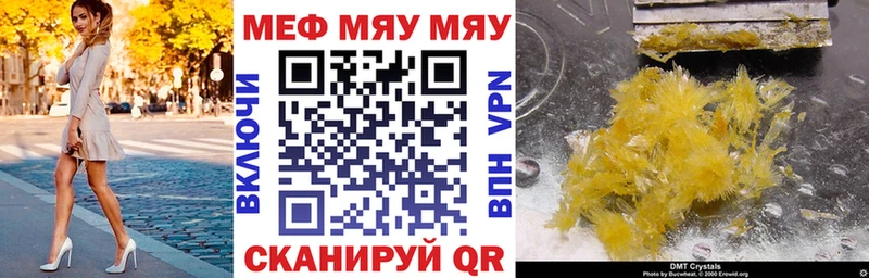 дарнет шоп  Камбарка  Меф мука 
